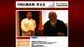 What Shouyukai.com website looked like in 2020 (5 years ago)