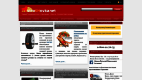 What Strakhovka.net website looked like in 2020 (4 years ago)