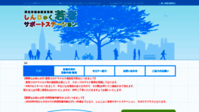 What Syss.roukyou.gr.jp website looked like in 2020 (4 years ago)