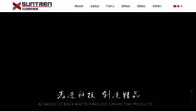 What Suntren.com website looked like in 2020 (4 years ago)