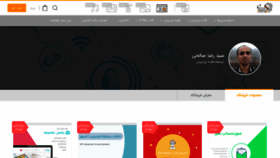 What Sreza-salehi.ir website looked like in 2020 (4 years ago)