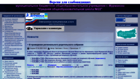 What School22mur.ru website looked like in 2020 (5 years ago)