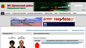 What Schekino.ru website looked like in 2020 (4 years ago)