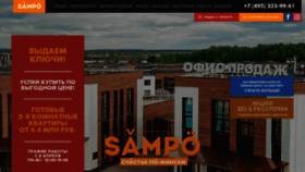 What S-a-m-p-o.ru website looked like in 2020 (4 years ago)