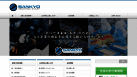 What Sankyo-gr.com website looked like in 2020 (4 years ago)