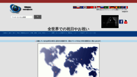 What Saijitsu.net website looked like in 2020 (4 years ago)