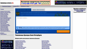 What Spb-brokers.ru website looked like in 2020 (4 years ago)