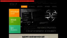 What St7studio.ru website looked like in 2020 (4 years ago)