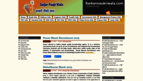 What Sarkarinaukriwala.com website looked like in 2020 (4 years ago)