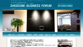What Shiodome-a.co.jp website looked like in 2020 (4 years ago)