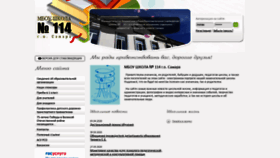 What Shkola-114.ru website looked like in 2020 (4 years ago)