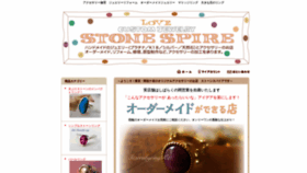 What Stone-spire.com website looked like in 2020 (4 years ago)