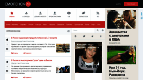 What Smolensk2.ru website looked like in 2020 (4 years ago)