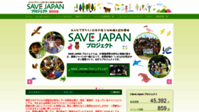 What Savejapan-pj.net website looked like in 2020 (4 years ago)