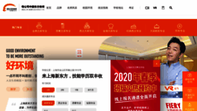 What Shxdf.cn website looked like in 2020 (4 years ago)
