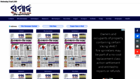 What Samajaepaper.com website looked like in 2020 (4 years ago)