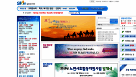 What Siloam1004.co.kr website looked like in 2020 (4 years ago)