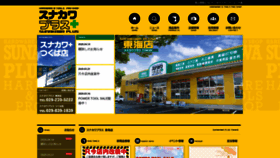 What Sunakawa-sangyou.com website looked like in 2020 (4 years ago)