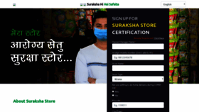 What Surakshastore.com website looked like in 2020 (4 years ago)