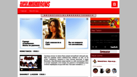 What Snesroms.ru website looked like in 2020 (4 years ago)