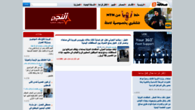 What Sahafah24.net website looked like in 2020 (4 years ago)