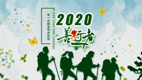 What Shanxingzhe.org.cn website looked like in 2020 (4 years ago)