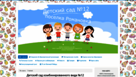 What Sadik12.ru website looked like in 2020 (4 years ago)