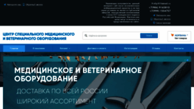 What Spectehmed.ru website looked like in 2020 (4 years ago)