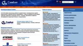 What Simbia.ru website looked like in 2020 (4 years ago)