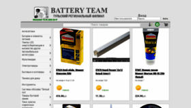 What Shop.bteam.ru website looked like in 2020 (5 years ago)