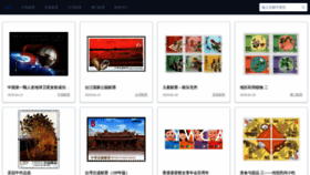 What Stamp1878.com website looked like in 2020 (6 years ago)