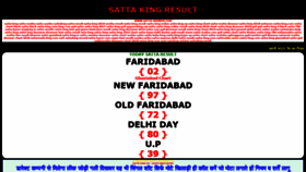 What Satta-king.org website looked like in 2020 (4 years ago)