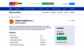 What Shop-couture.ru website looked like in 2020 (5 years ago)