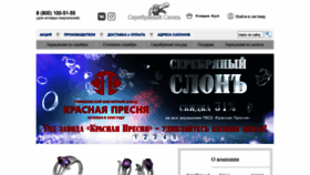 What Slon925.ru website looked like in 2020 (4 years ago)