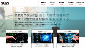 What Sainsweb.jp website looked like in 2020 (4 years ago)