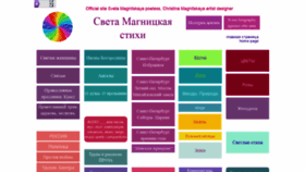 What Svet-slova.ru website looked like in 2020 (4 years ago)