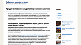 What Svetofor-ctc.ru website looked like in 2020 (4 years ago)