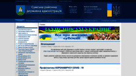 What Sumy.sm.gov.ua website looked like in 2020 (4 years ago)