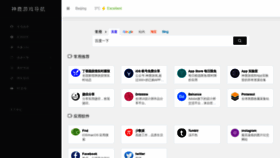 What Shenluyouxi.com website looked like in 2020 (4 years ago)