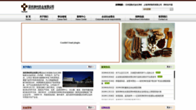 What Sztsumura.com.cn website looked like in 2020 (4 years ago)