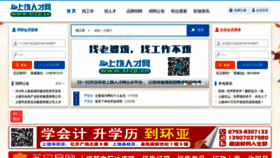 What Srzp.cn website looked like in 2020 (4 years ago)