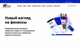 What Sbibankllc.ru website looked like in 2020 (4 years ago)