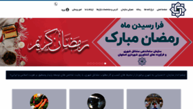 What Samandehi.org website looked like in 2020 (4 years ago)
