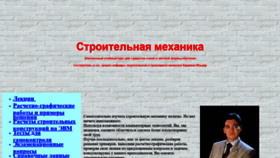 What Stroitmeh.ru website looked like in 2020 (4 years ago)