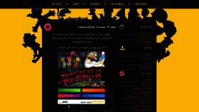 What Simpsons.ir website looked like in 2020 (4 years ago)