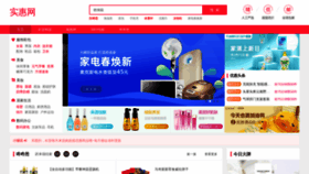 What Shihuifanli.com website looked like in 2020 (4 years ago)