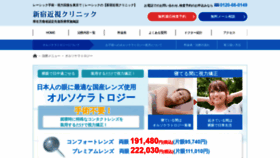 What Sbc-ortho.jp website looked like in 2020 (4 years ago)