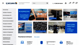 What S-pl.ru website looked like in 2020 (4 years ago)
