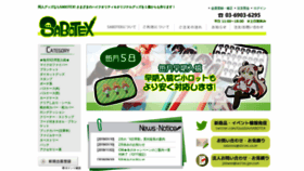 What Sabotex.jp website looked like in 2020 (4 years ago)
