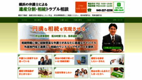 What Souzoku-law.info website looked like in 2020 (4 years ago)